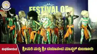 FESTIVAL OF SMILES - 2026 - DANCE NO 39