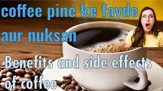 Coffee pine ke fayde aur nuksan Benefits and side effects of coffee benefits of coffee#viralvideos