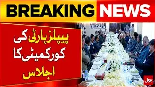 PPP vs PMLN | Bilawal Bhutto | People's Party Core Committee Meeting | Breaking News