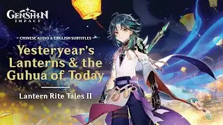 [Genshin] Lantern Rites II: Yesteryear's Lanterns and the Guhua of Today (Chinese Audio/Eng Subs)