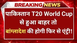 Breaking news:- PCB Mohsin Naqvi statement:Pakistan boycott T20 World Cup