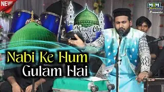 नबी के हम गुलाम है - 1500 साला जश्ने ईद मिलाद उन नबी - Nusrat Qadri - Nabi Ke Hum Gulam Hai