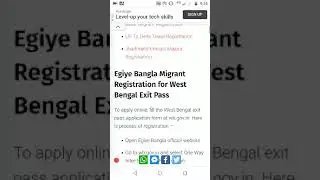 West Bengal Migration Registration - Egiye Bangla Exit Pass for Other States