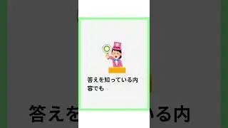 人がつい&ldquo;質問されると焦る&rdquo;理由 #2ch #雑学