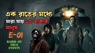 The Railway Men Episode 01 | Reveal Shocking Truth About Bhopal Gas Tragedy 1984!