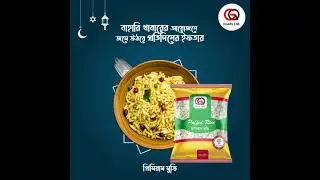 GQ ফুডস এর বিভিন্ন পণ্য এখন পাওয়া যাচ্ছে দেশ জুড়ে!