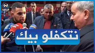 والي مستغانم لأحد من ذوي الهمم..سيارتي الشخصية وسائقي تحت تصرفك