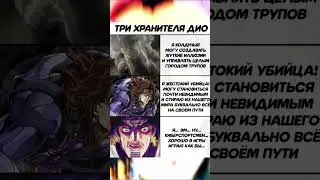 #джоджо #джоджо #jojo #jojosbizzareadventure #jonathan #jotaro #memes #meme #мем #мемы @jojomemes228