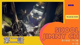 【林道オフロード】 ジムニーで夜の辛口林道偏… 第二話【JB23.SJ30】
