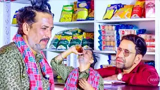 तू जन्मे से भुतिया पैदा भेल हव की एकरा खातिर कुछ परेकटिस कईल...| Dinesh Lal Yadav Comedy Movie Scene