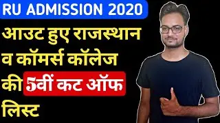Rajasthan University UG Admission 2020-21 | Rajasthan/Commerce College 5th Cut Off List Out