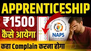 DBT Amount being not credited to my account ?  DBT नहीं आ रहा है कहा Complain करे #naps #dbt