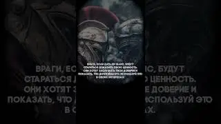 48 Законов Власти. Роберт Грин,закон 2