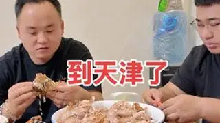 到天津了#记录生活 #家庭系列 #正能量