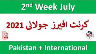 Current Affairs July 2nd Week 2021 | Pakistan Current Affairs July 2021 | Weekly Current Affairs