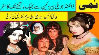 nimmi biography pakistani old actress name nimmi evergreen bollywood movie nimmi film star biography