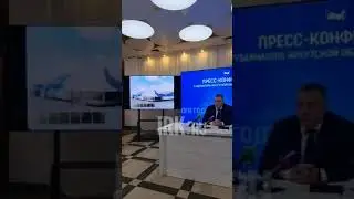 Губернатор Иркутской области о строительстве и модернизации аэропорта