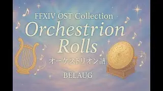 【FFXIV BGM｜Trials #53】Voidcast Savior (The Voidcast Dais Theme)｜ヴォイドの救済者
