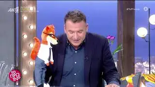 &Tau;&omicron; Pricefox &sigma;&tau;&omicron; &Pi;&rho;&omega;&iota;&nu;ό &tau;&omicron;&upsilon; ANT1, &rho;ώ&tau;&alpha; &tau;&eta;&nu; &alpha;&lambda;&epsilon;&pi;&omicron;ύ!