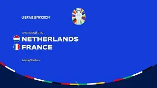 Нидерланды - Франция | UEFA EURO 2024 (GERMANY) | EA SPORTS FC 24 