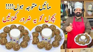 Dry Fruit Ladoo | Haldiram Style Dry Fruit Ladoo | Special Ladoo Recipe | Panjiri Laddu | BaBa Food