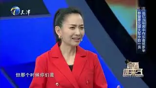 赵铁人李明回忆艰苦北漂生活：买不起肉只能涮白菜丨你看谁来了