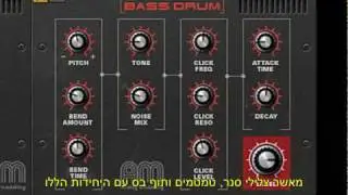 Reason Micro Tutorial - Kong_Synth Drums with Hebrew Subtitles