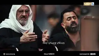 عندي سؤال | لحن وأداء المنشد جعفر الخزاعي | انتاج شبكة الاعلام العراقي