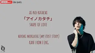 Moriuchi Hiroki (My First Story) - Ainokatachi「アイノカタチ」Kan/Rom/Eng lyric