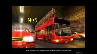 Lets Play Bus Driver Отель 