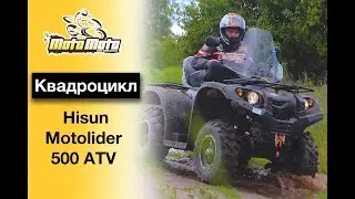 Квадроцикл HISUN 500 ATV [Moto-Moto.kiev.ua]