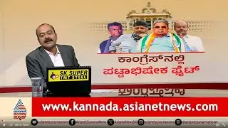 LIVE: ಒಂದು ಮಾತು ನೂರು ಅರ್ಥ ಕೈನಲ್ಲಿ ಕುರ್ಚಿ ಕಿಚ್ಚು! | News Hour | DK Shivakumar on Power-Sharing