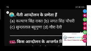 मैती आन्दोलन के प्रणेता कौन हैं ?