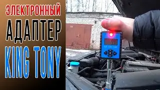 Динамометрический адаптер King Tony