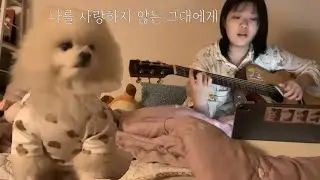 나를 사랑하지 않는 그대에게