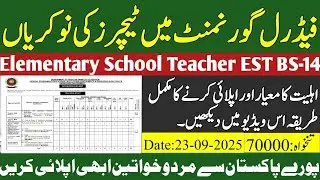 FGEI EST Jobs 2025 Online Apply | Elementary School Teacher EST Jobs | 