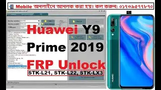 Huawei Y9 Prime 2019 FRP Unlock