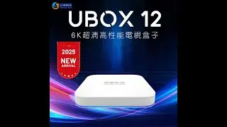 NEW UNBLOCK TV BOX GEN 12 MEDIA PLAYER TV BOX 2025 最新安博第12代電視盒子