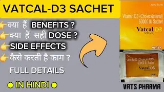 Calcium ki kami hai? Vatcal-D3 Sachet uses, dosage and benefits in Hindi#vitamind-3supplement