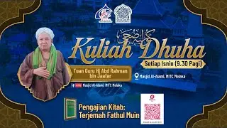 TERJEMAHAN FATHUL MUIN | TUAN GURU SYEIKH HJ ABD RAHMAN JAAFAR