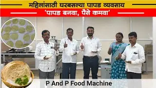 Papad Making Machine #trending #smallbusiness #new #dhurandhar #music #papad #shorts #hindisong