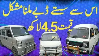 Bolan Carry Daba 4.5 Lakh | SuUki Avari for Sale In Pakistan