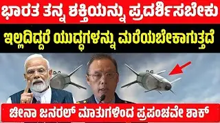 India's power projection hasn't stopped! What a Chinese general said shocked the world