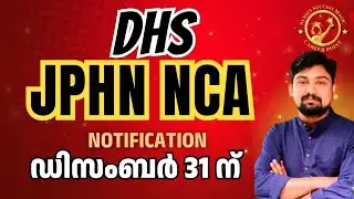 JPHN KERALA PSC / NCA NOTIFICATION OUT/Complete Details  #dmestaffnurse #staffnurse #dhsstaffnurse