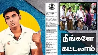 How To Pay Police Fine Online Tamil &bull; நீங்களே உங்களுடைய Fine தொகையை கட்டலாம் 👍 &bull; Techflix Tamil