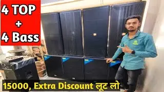 4 Top 4 Bass DJ Setup Price | Audiotone Speaker 1500 Watt | N-LABS Amplifier + SLV Mixer | #DjSetup