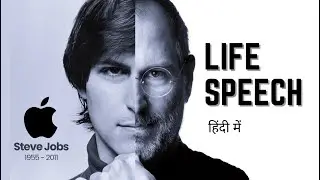 Apple Founder Steve Jobs Ke Jeevan Ki Speech Hindi Mai | By Gaurav Kamboj | Marketing Skill Maker