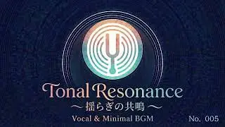 Tonal Resonance｜No. 005