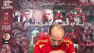 عبدالحفيظ والصفقات العاجله/مهله الشحات وكوكا وعبدالقادر/شغل الزمالك على ميه بيضه/فساد طولان وبرحيله 