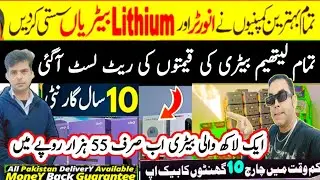 lithium battery price in pakistan 2025|solar inverter wholesale market|Low Price Solar Inverter